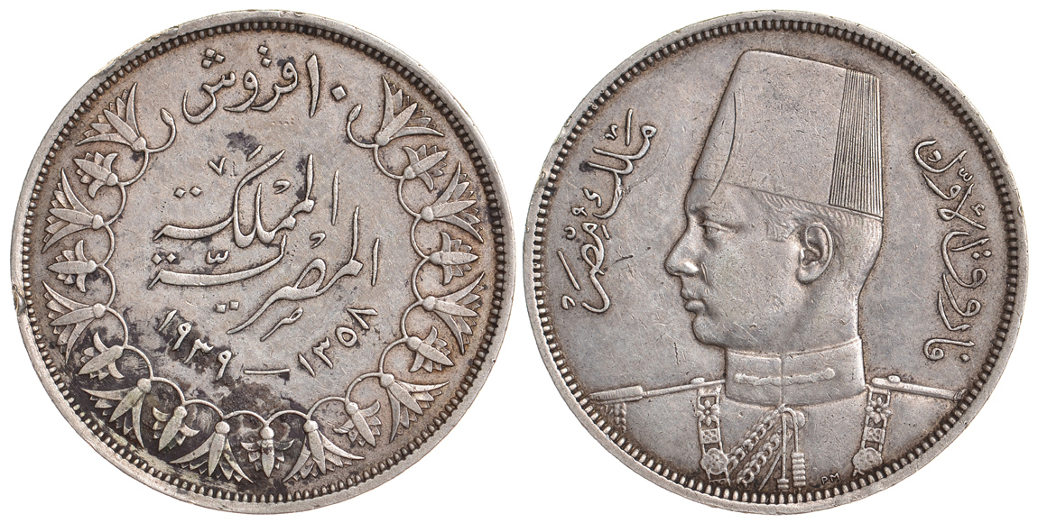 Египет 10 пиастров 1939 АН1358, Фарук (1936-1952) KM 367 серебро 4044-411
