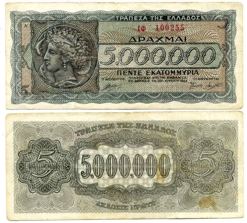 Греция 5000000 драхм 1944 Аретуса, инфляционный выпуск, PREFIX LETTERS Pick 128а бумага 6317-48-3