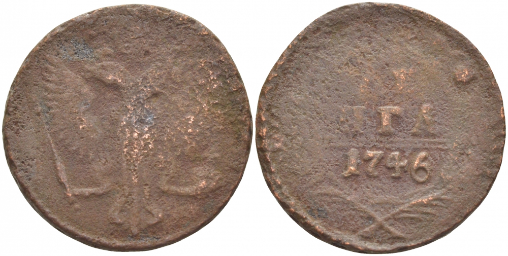 РОССИЯ 1 ДЕНЬГА 1746 ЕЛИЗАВЕТА (1741-1761) Биткин 356 медь 4541-115