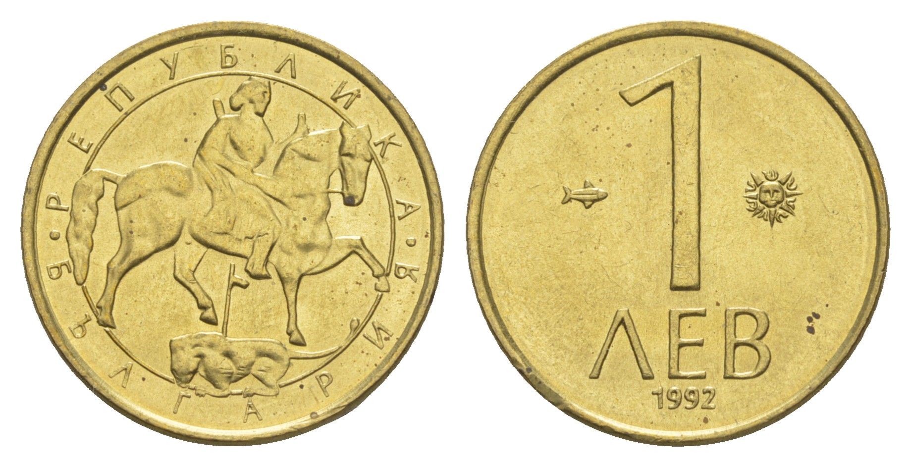 Болгария 1 лев 1992 KM 202 никель латунь UNC 4652-755