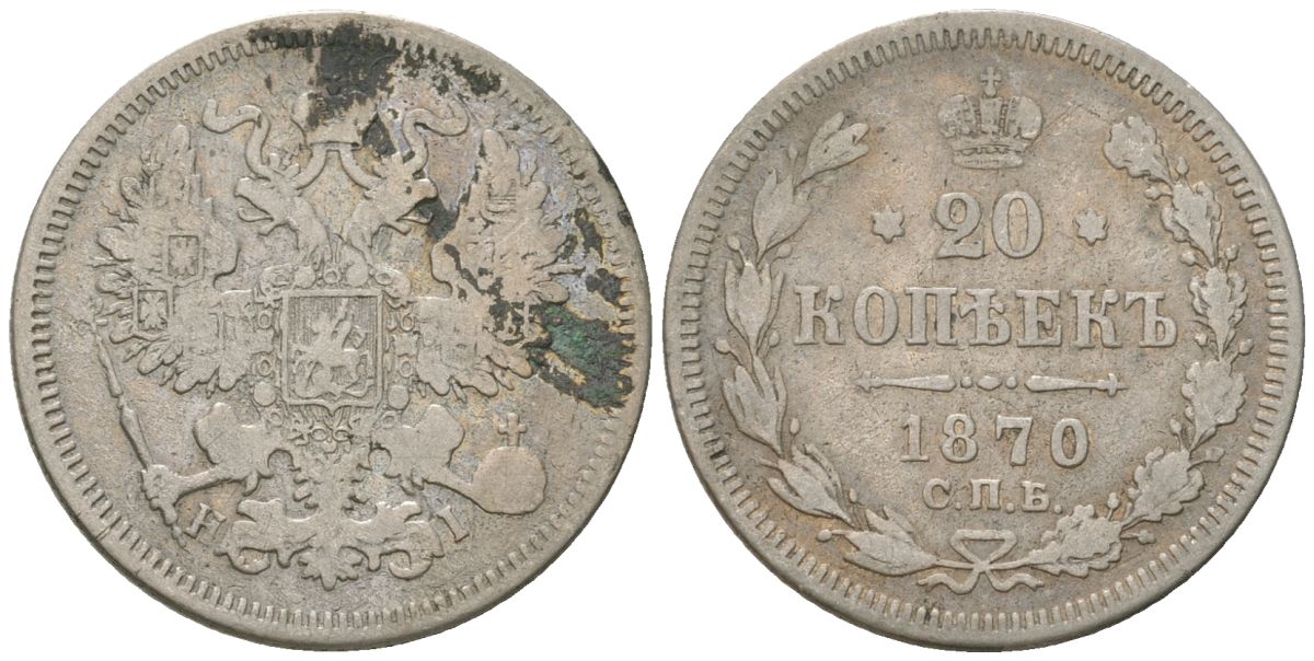 Россия 20 копеек 1870 СПБ-НІ, Александр II (1854-1881) Биткин 218 серебро    4584-353