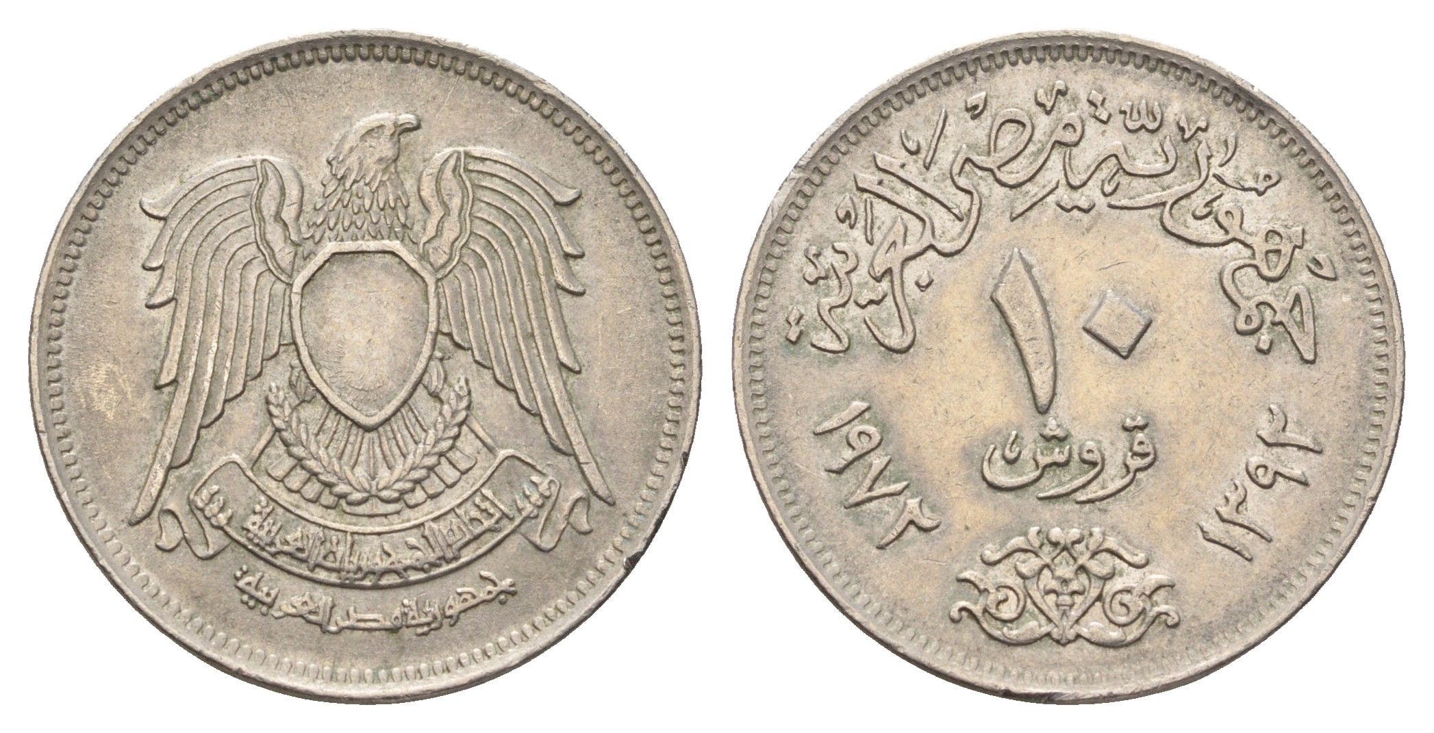 Египет 10 пиастров 1972 KM 430 медно-никель 4673-516