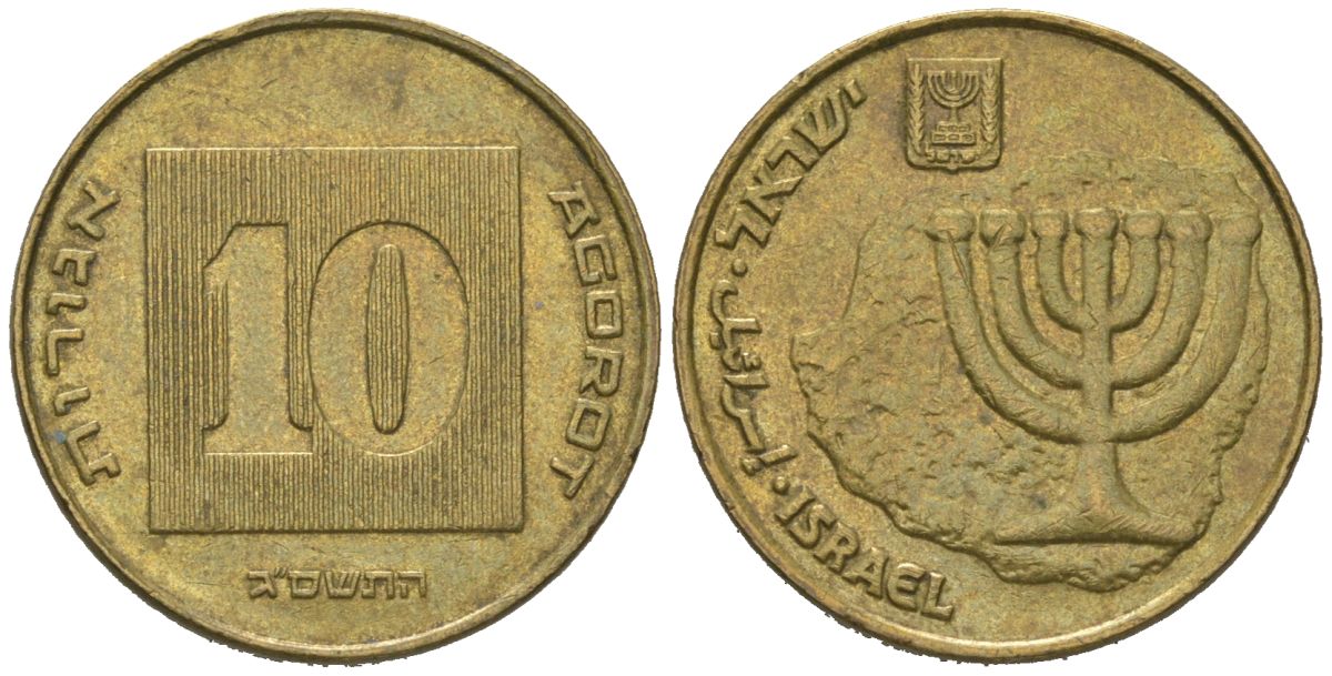 Израиль 10 агорот 1985 JE 5745 KM 158 алюминиевая бронза aUNC 4606-651