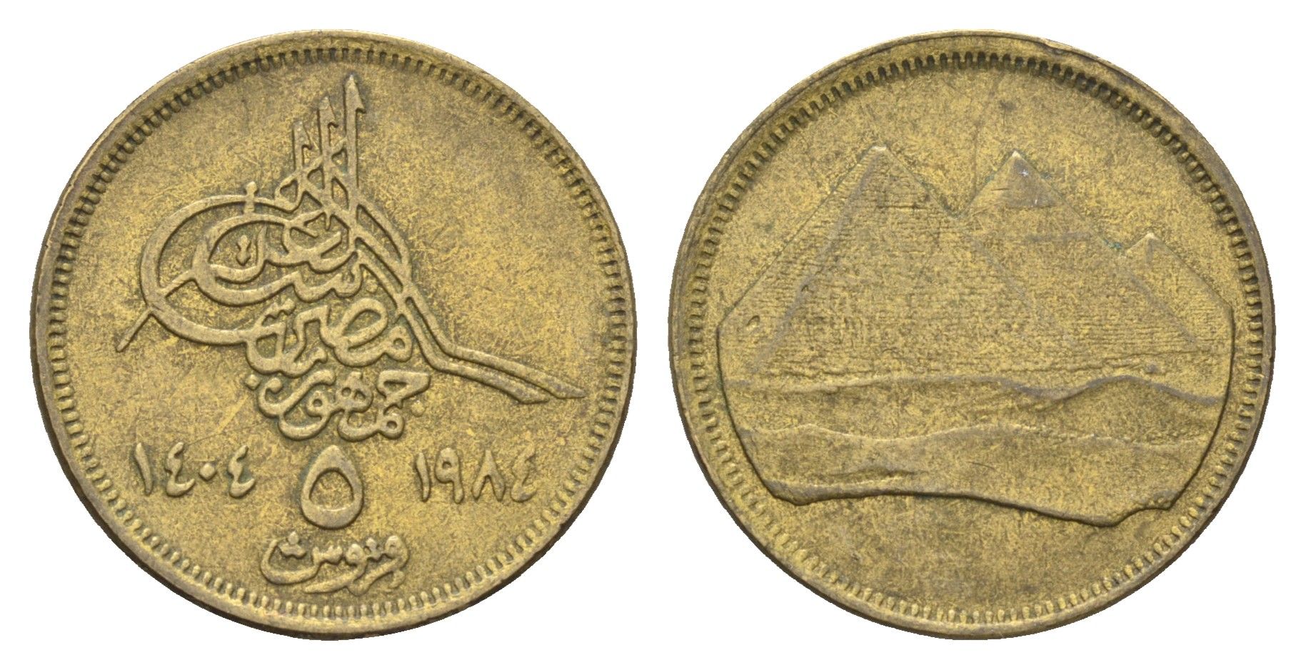 Египет 5 пиастров 1984 KM 555.2 алюминиевая бронза 4660-1142