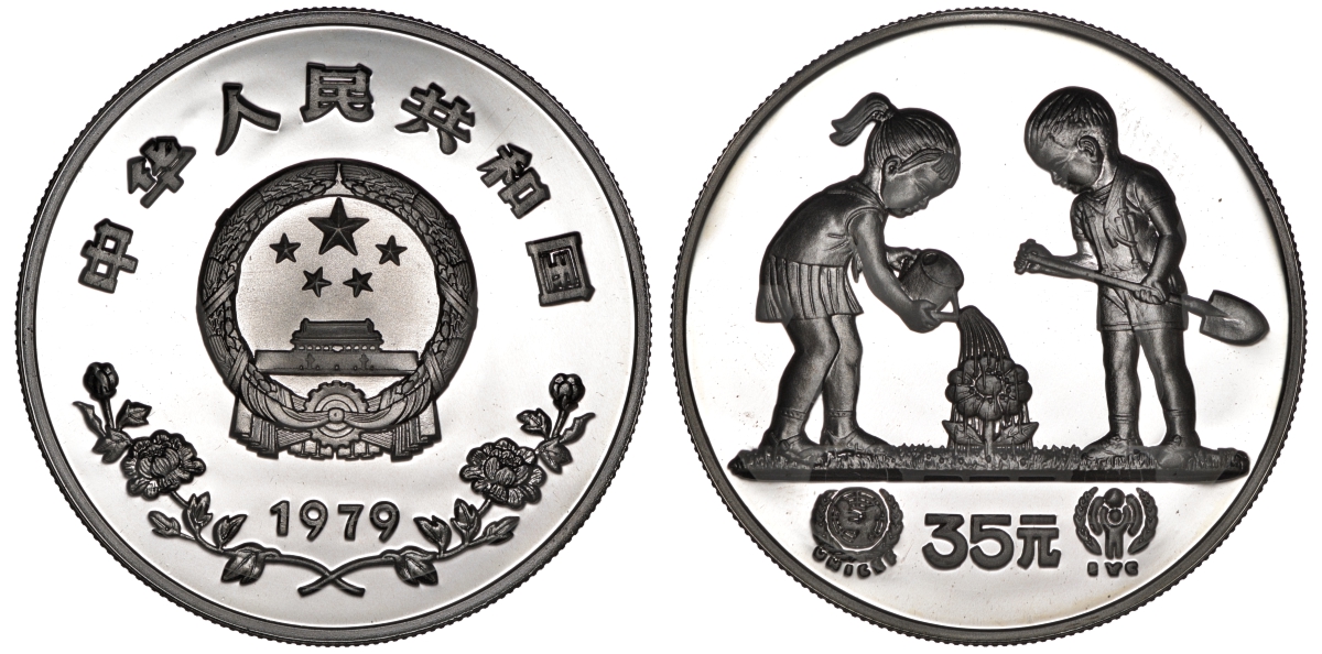Китай 35 юаней 1979 Международный год детей, дети сажают цветок KM 8 серебро PROOF 10-002-51