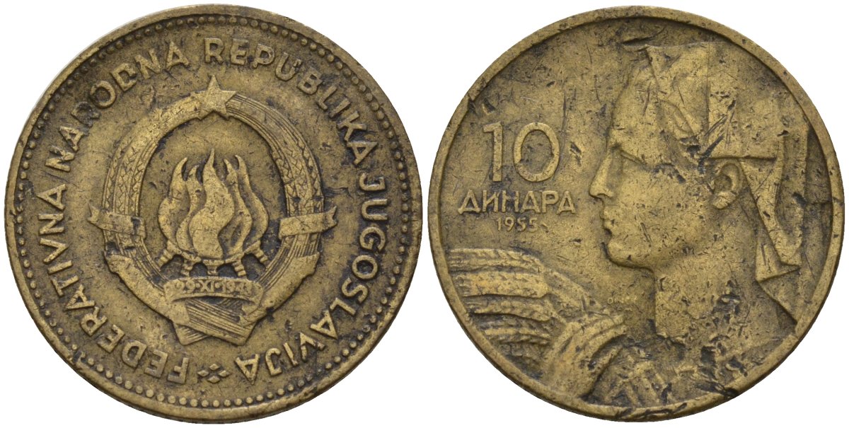 Югославия 10 динаров 1955 KM 33 алюминиевая бронза 4155-1042