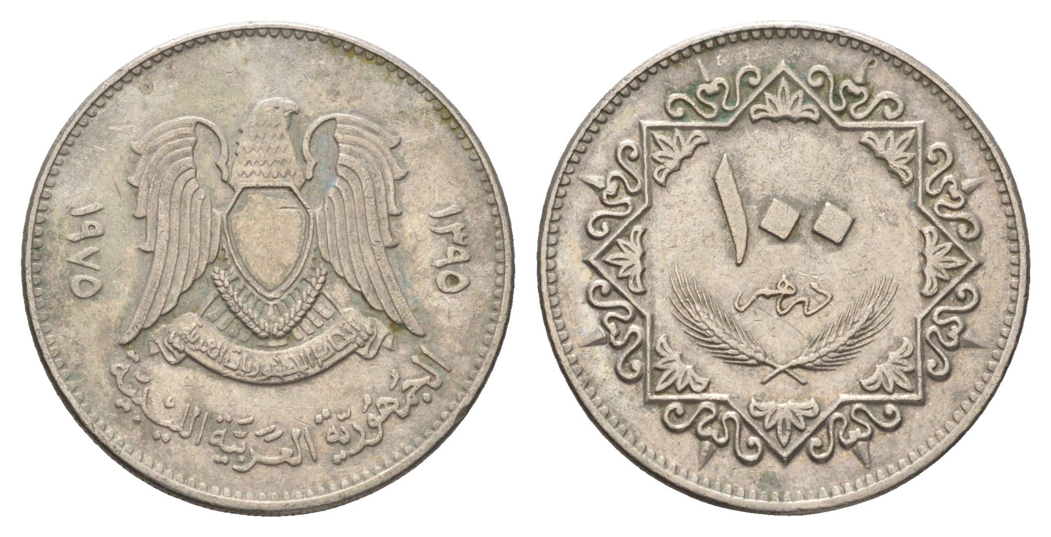 Ливия 100 дирхамов 1975 год-тип KM 17 медно-никель 4662-242