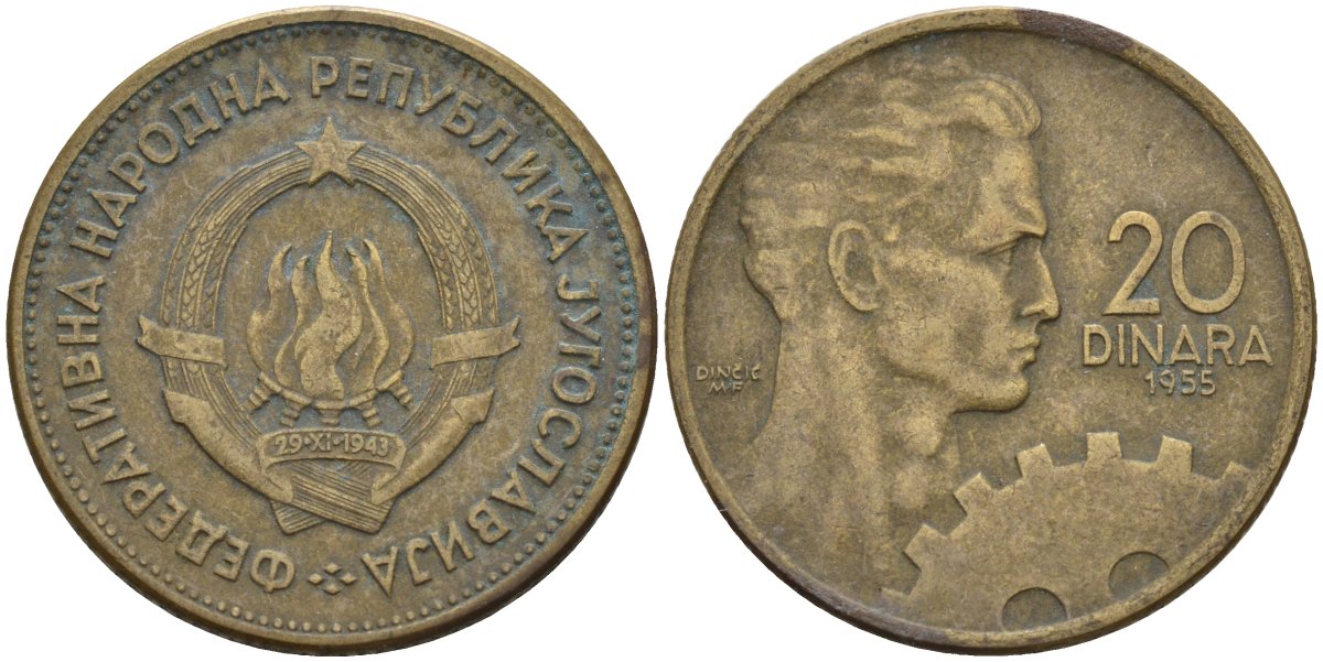 Югославия 20 динаров 1955 KM 34 алюминиевая бронза 4155-1113
