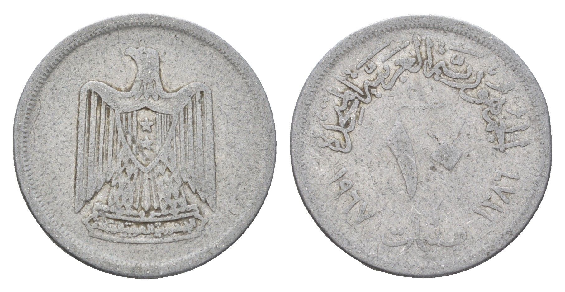 Египет 10 миллим 1967 KM 411 алюминий 4660-1246