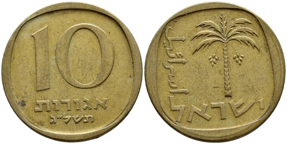 Израиль 10 агора 1973 JE 5733 KM 26 алюминиевая бронза 4395-641