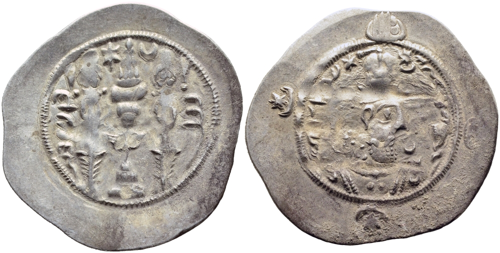 Государство Сасанидов драхма 531-579 Хосров I, бюст царя, два воина у горящего алтаря, Хузистан  серебро    270-945