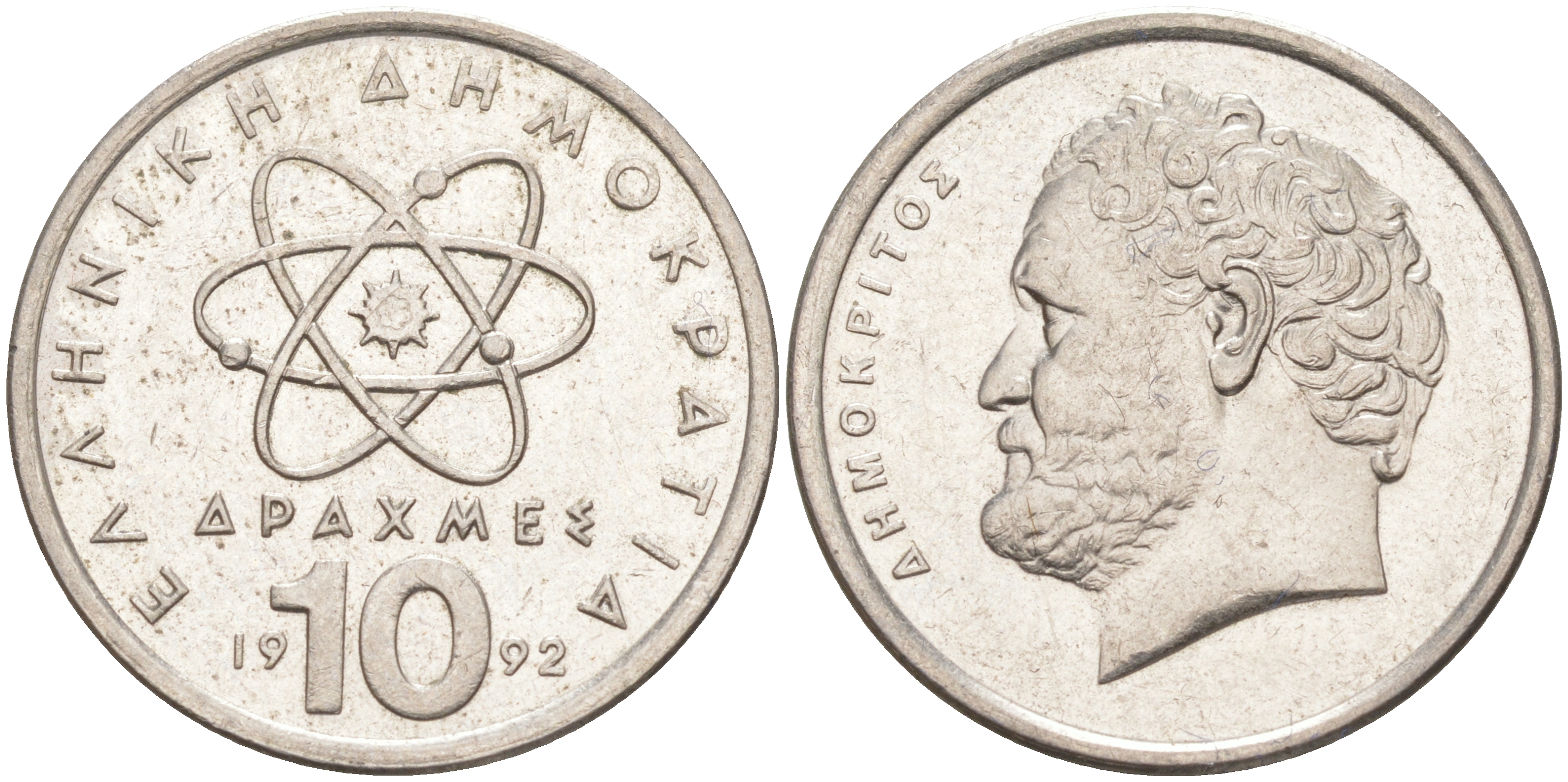 Греция 10 драхм 1992 Демокрит KM 132 медно-никель 27-242