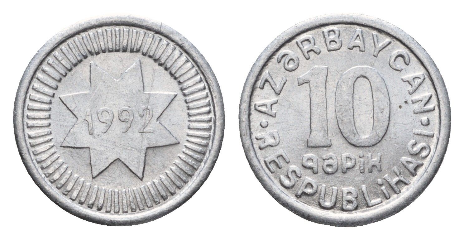 Азербайджан 10 гяпиков 1992 год-тип KM 2 алюминий 116-1237