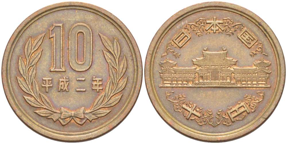 ЯПОНИЯ 10 ЙЕН 1990 ГОД 2, ИМПЕРАТОР АКИХИТО ХЭЙСЭЙ (1989-) KM 97.2 бронза 4514-245