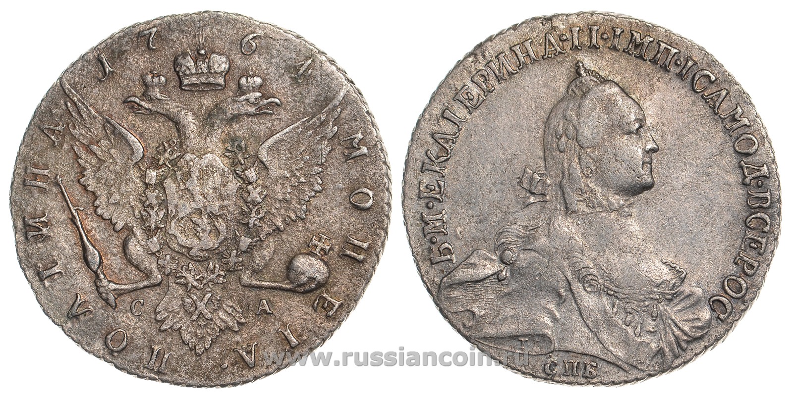 Россия полтина (50 копеек) 1764 СПБ-СА, Екатерина II (1762-1796) Биткин 275 серебро 10-005-71
