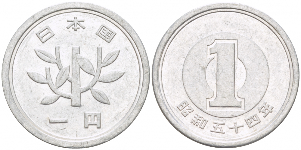 ЯПОНИЯ 1 ЙЕНА 1979 54 ГОД KM 74 алюминий 3955-523