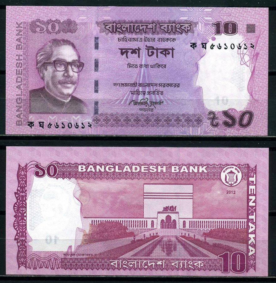 Бангладеш 10 така 2012 thick inscription above entrance of building on back Pick 54а(1) бумага UNC (пресс) 7220-37-2-2