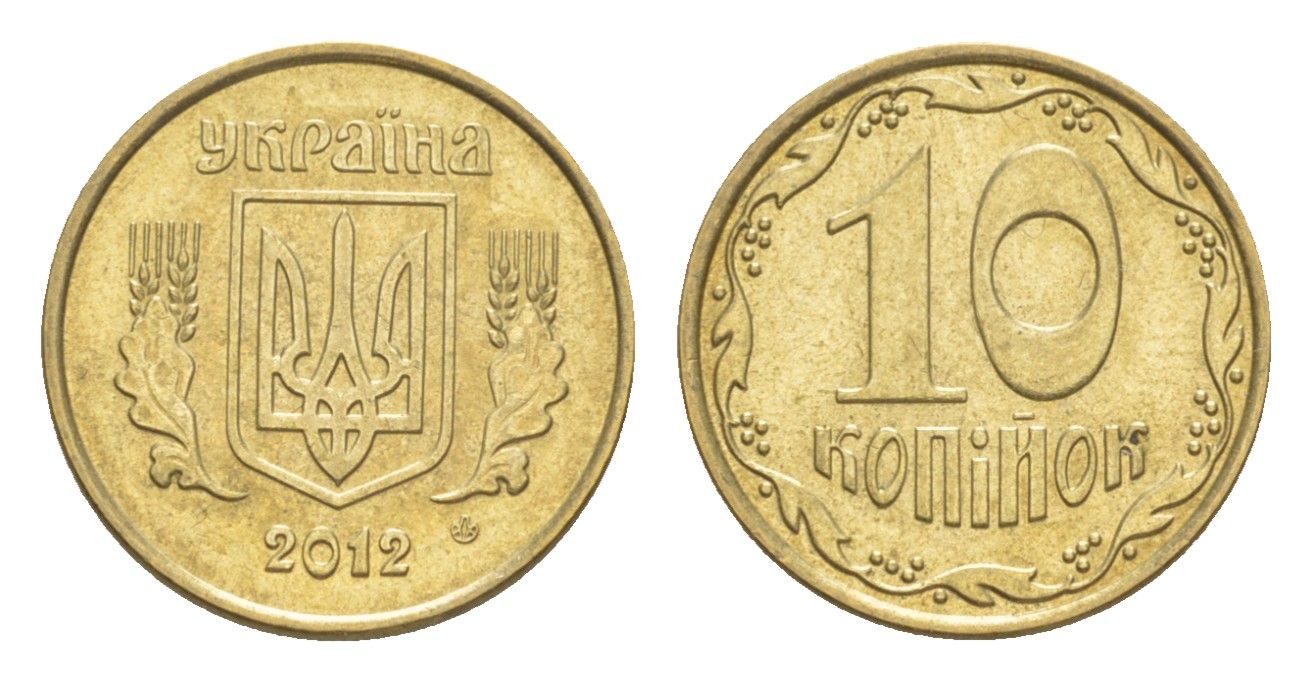 Украина 10 копеек 2012 KM 1.1b алюминиевая бронза 4154-634