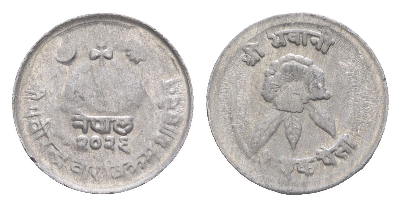 Непал 1 пайс 1969 BS 2026 KM 748 алюминий 4643-1061