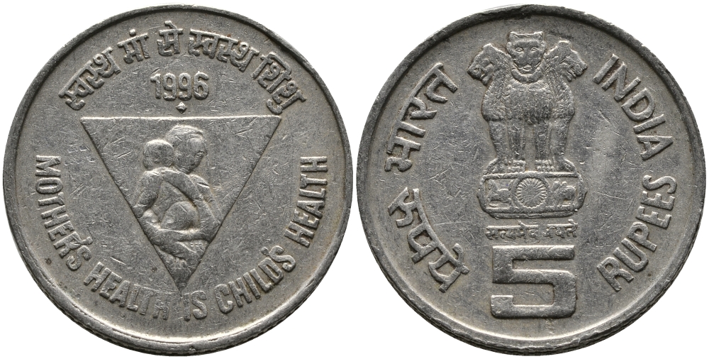 Индия 5 рупий 1996 Здоровье матери - здоровье ребенка KM 159 медно-никель 33-825