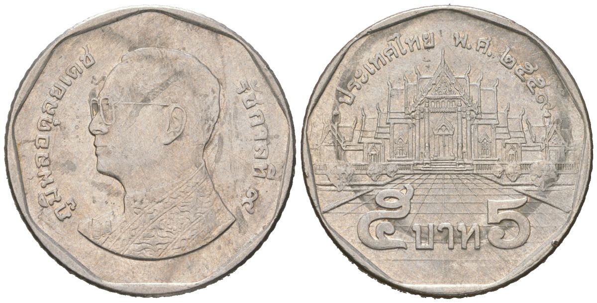 Таиланд 5 бат 2014 BE 2557, Рама IX (1946-2016) Y 446 медь плакированная медно-никелем 4571-254