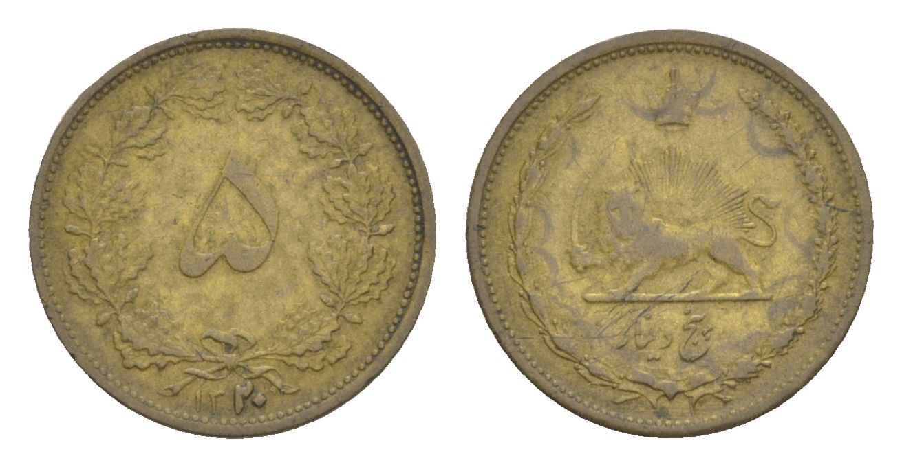 Иран 5 динаров 1941 AH 1320 KM 1138 алюминиевая бронза 4647-753