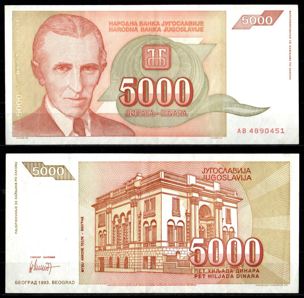 Югославия 5000 динаров 1993 Pick 128 бумага 7375-21-2-1
