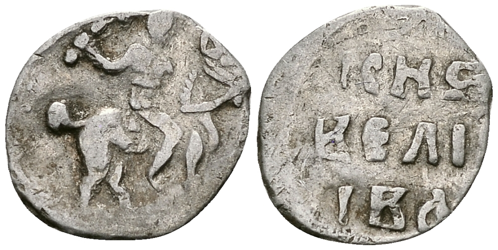 ВЕЛИКОЕ КНЯЖЕСТВО МОСКОВСКОЕ ДЕНГА 1535 - 1547 ИВАН IV ВАСИЛЬЕВИЧ, МОСКОВСКИЙ МОНЕТНЫЙ ДВОР, 0,34 ГР ГиК №41 серебро 262-1024