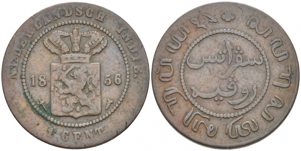 Нидерландская Восточная Индия 1 цент 1856 KM 307.2 медь 3718-533