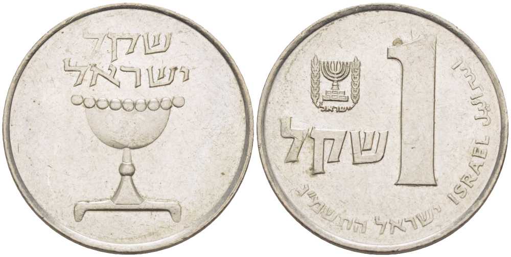 Израиль 1 шекель 1983 JE 5743 KM 111 медно-никель 83-837