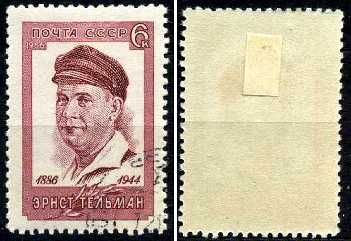 СССР марка 6 копеек 1966 80 лет со дня рождения Эрнста Тельмана (1886–1944) Загорский 3259 почтовое гашение 8699-11-2-2
