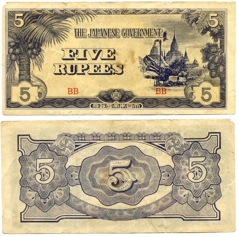 Бирма, Японская оккупация 5 рупий ND (1942-1944) блок BB Pick 15 b бумага 6294-73-4