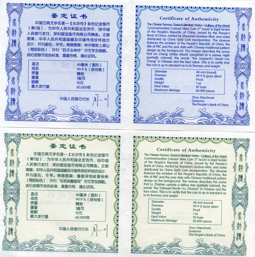 Китай набор из 2 монет по 10 юаней 2009 китайские легенды, цветная эмаль, коробка, сертификат, серебро PROOF 00-000-00