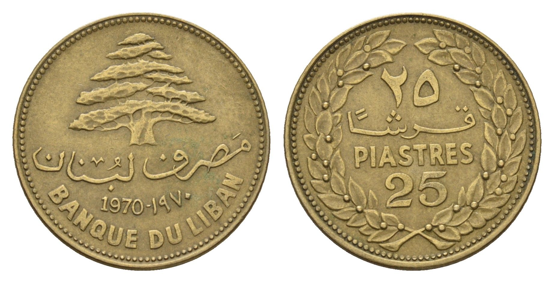Ливан 25 пиастров 1970 KM 27.1 никель латунь 4678-346
