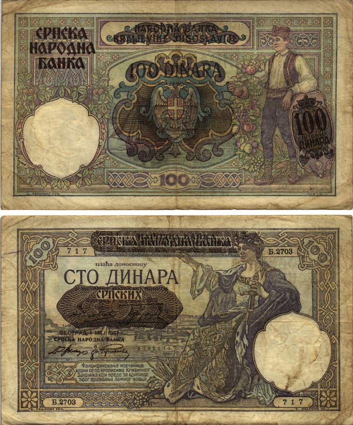 Сербия 100 динаров 1941 надпечатка на 100 динарах Югославии 1929 года, Немецкая военная администрация, в/з профиль Александра I Pick 23, Rosenberg 601 бумага 8616-30-1-2