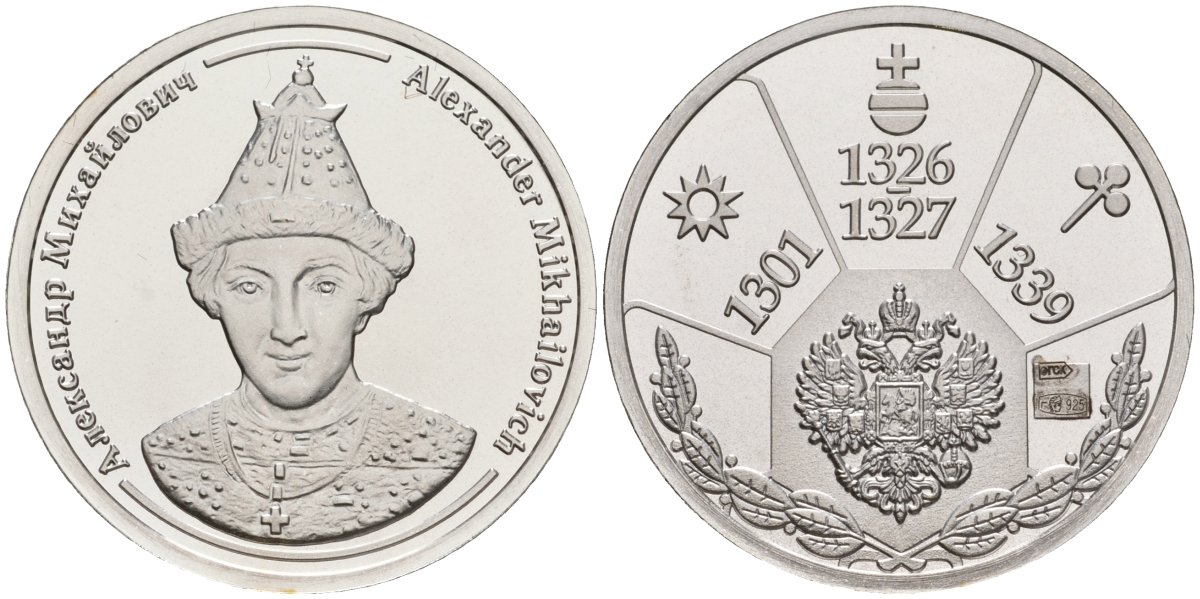 Россия медаль ND Александр Михайлович (1326-1237), серия "Правители России", 23 мм, 6,28 гр серебро UNC AUC1-6-76