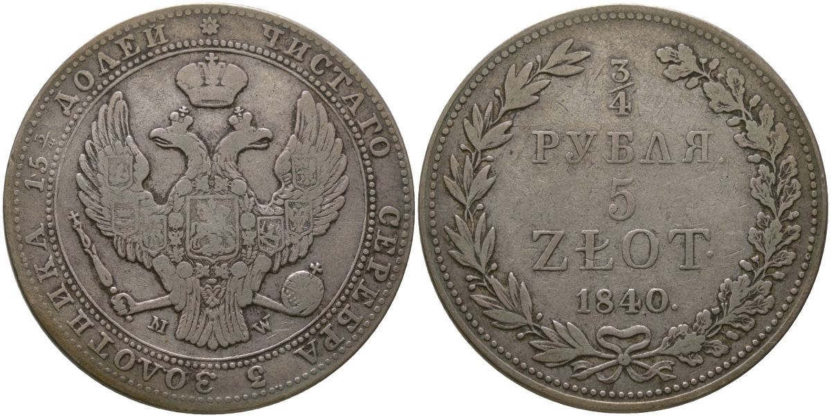 Россия для Польши 3/4 рубля = 5 злотых 1840 MW, Николай I (1826-1855) Биткин 1147 серебро 1520-111
