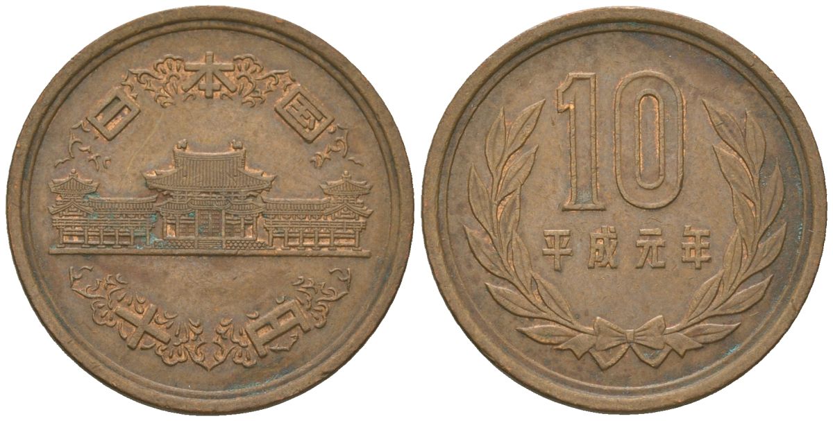 Япония 10 йен 1989 1 год Акихито (Хэйсэй) (1989 - 2019) Y 97 бронза 4172-157