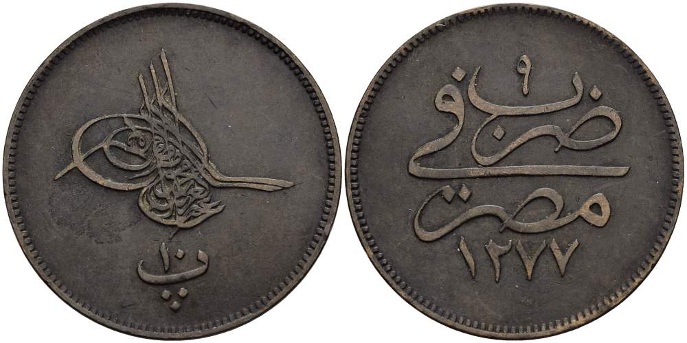 ЕГИПЕТ 10 ПАРА 1868 АН 1277/ ГОД 9, ABDUL AZIZ (1861-1876) KM 241 бронза 4517-134