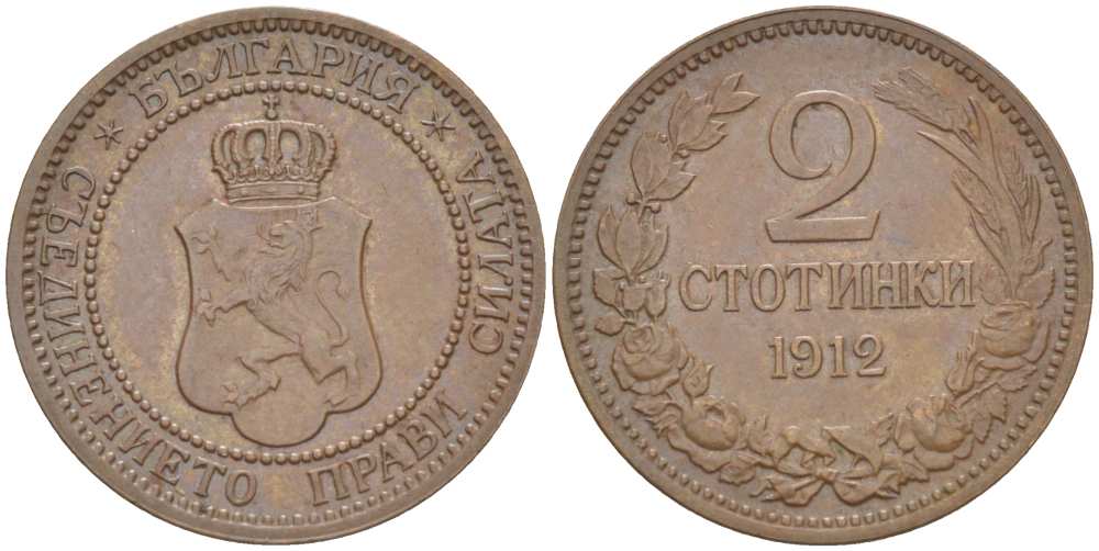 Болгария 2 стотинки 1912 Король Фердинанд I (1908-1918) KM 23.2 бронза 4523-121