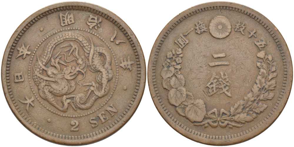 ЯПОНИЯ 2 СЕНЫ 1875 ГОД 8 ПРАВЛЕНИЯ ИМПЕРАТОРА МУЦУХИТО (МЭЙДЗИ) (1867-1912) KM 18.1 (18) бронза 3851-624