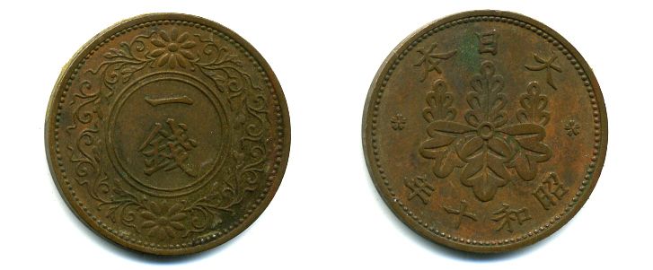 ЯПОНИЯ 1 СЕН 1935 ГОД 10, ИМПЕРАТОР ХИРОШИТО (1926-1989) KM 47 бронза 35-1015