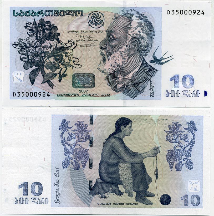 Грузия 10 лари 2007 Акакий Церетели, Давид Какабадзе "Имерети" Pick 71b, Сергеев 54 бумага UNC (пресс) 450-93-1