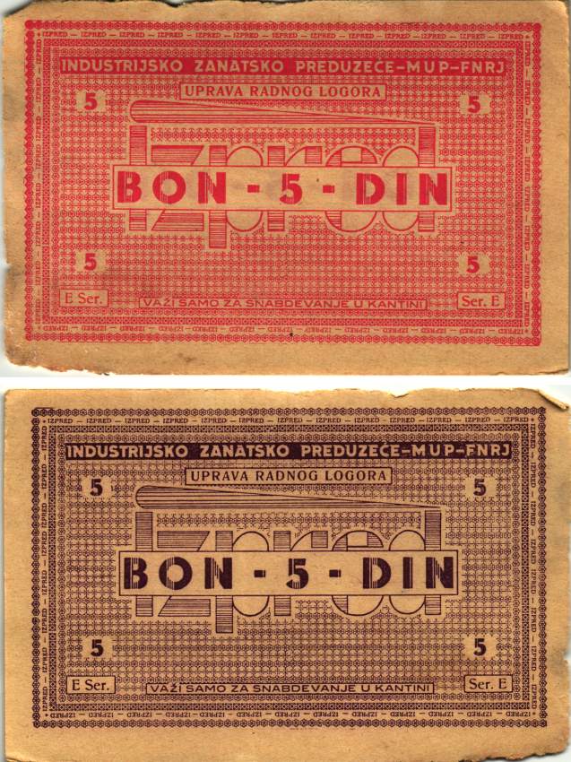 Хорватия 5 динаров ND (1941-1944) лагерные деньги (купоны), в оплату за труд заключенных, для покупки товаров в столовой, трудовые лагеря для военнопленных и предателей бумага XF 8616-3-2-1