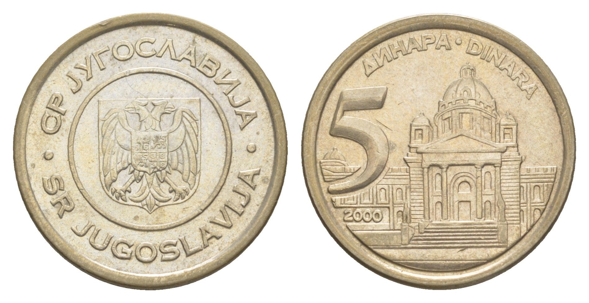 Югославия 5 динаров 2000 KM 182 медь цинк никель aUNC 4544-231