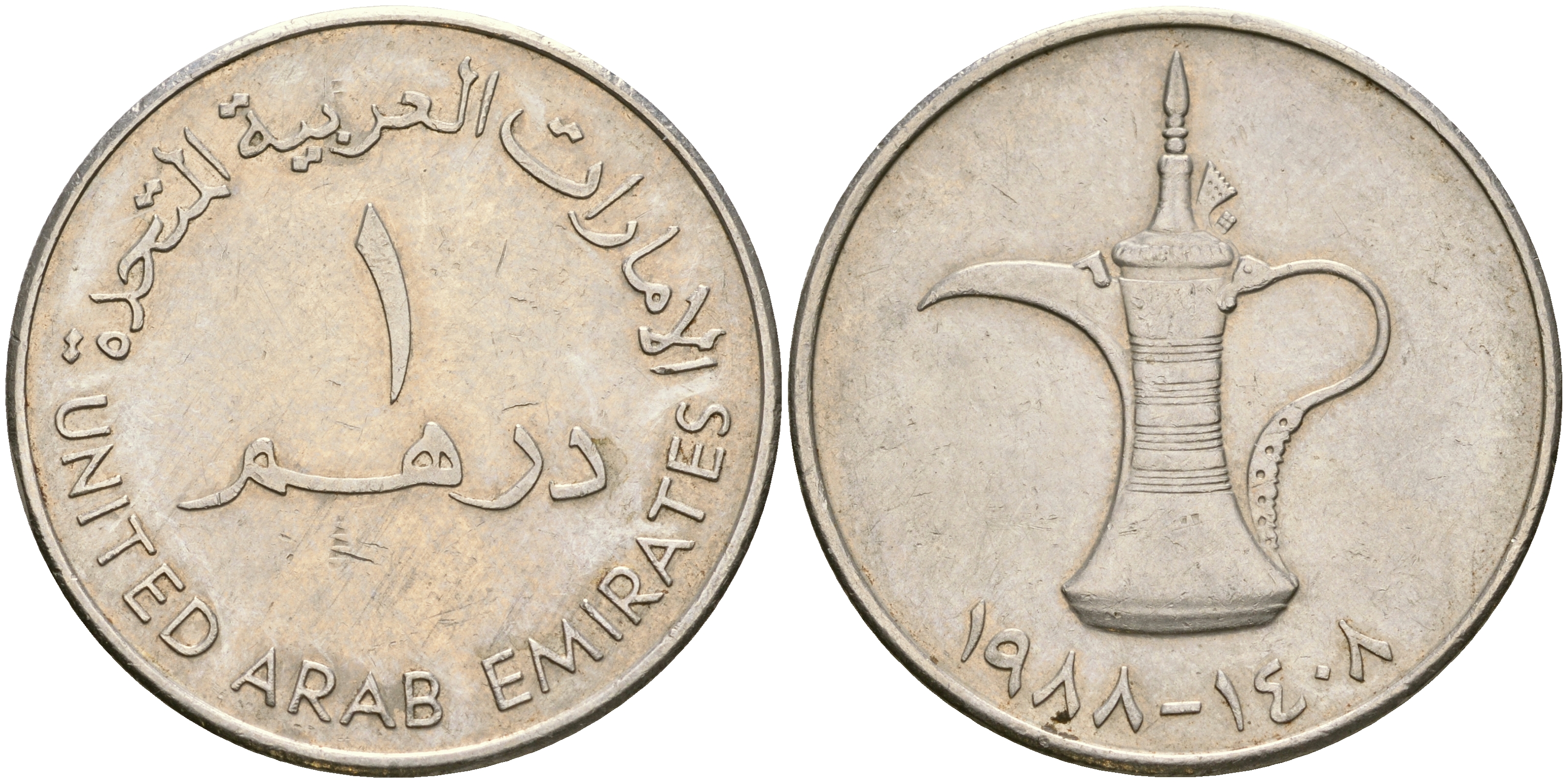 ОАЭ 1 дирхам 1988 AH 1408, кувшин KM 6.1 медно-никель 4364-4034