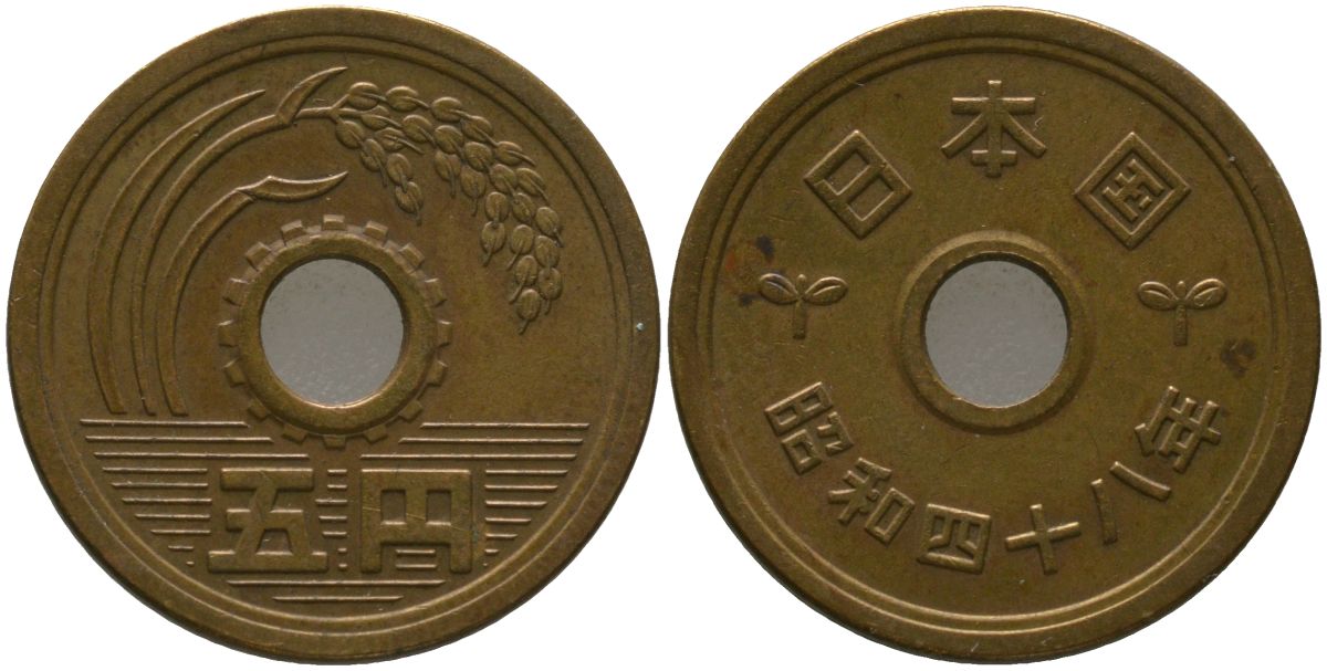 Япония 5 йен 1973 Yr. 48, Хирохито (1926-1989) KM 72a латунь 4551-1133