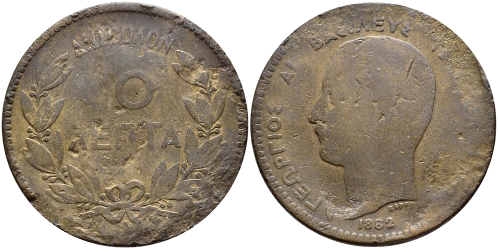 ГРЕЦИЯ 10 ЛЕПТА 1882 A, КОРОЛЬ ГЕОРГ I (1863-1913) KM 55 медь 26-142