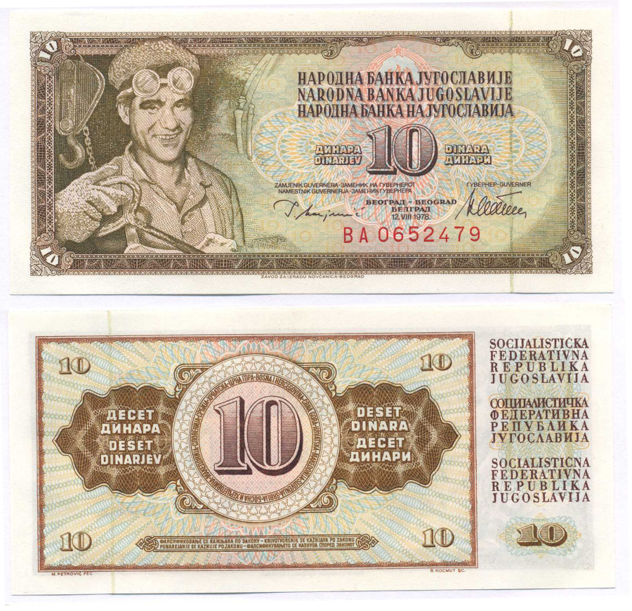 ЮГОСЛАВИЯ 10 ДИНАРОВ 1978 12 АВГУСТА 1978, СЕРИЯ BA, ПОДПИСЬ 10, С ЗАЩИТНОЙ ПОЛОСОЙ Pick 87a бумага UNC (ПРЕСС) 8588-73-3-2