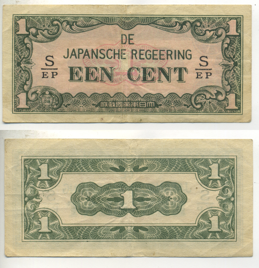 Нидерландская Индия, Японская оккупация 1 цент ND (1942) серия через / Pick 119 b бумага 7222-23-1